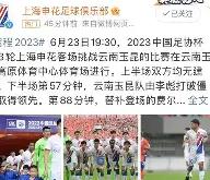 世界杯抢七大战爆出冷门！费城76人血战迈阿密热火，争冠形势突变(湖人险胜76人)